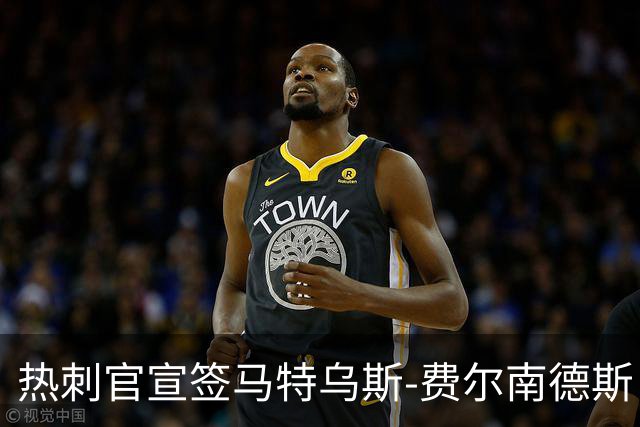 热刺官宣签马特乌斯-费尔南德斯 转会费8500万镑破纪录