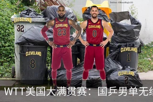 WTT美国大满贯赛：国乒男单无缘八强